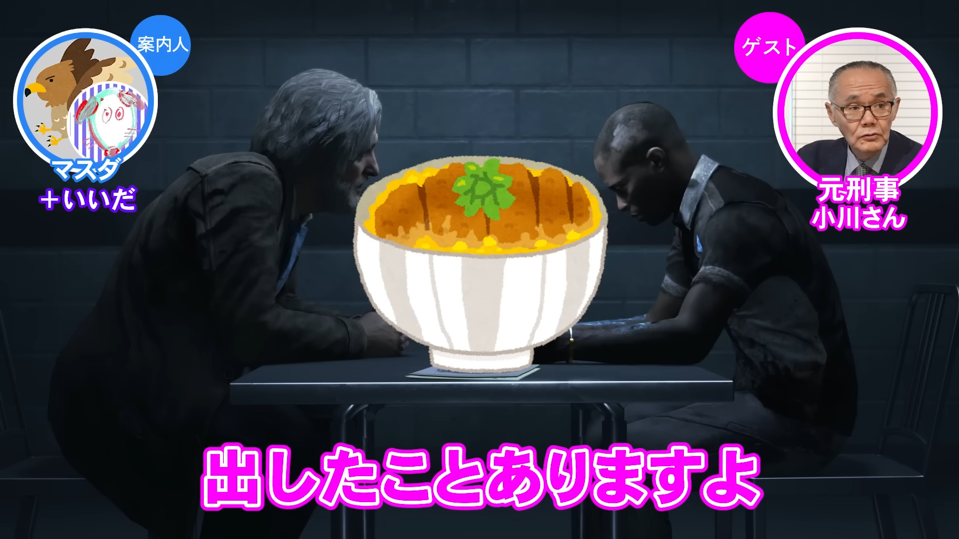 「ゲームさんぽ/よそ見」最新回。『デトロイト ビカム ヒューマン』の「コナー編を」“元刑事”と見る_002