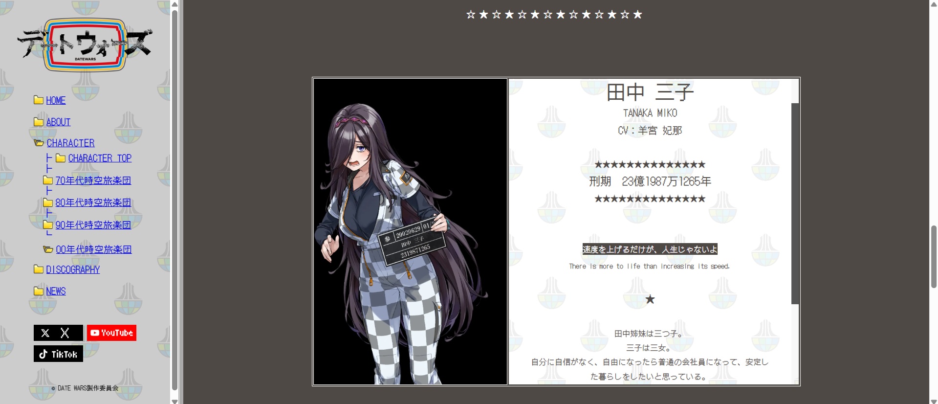 情報量が多すぎる音楽プロジェクト『デートウォーズ』始動_007