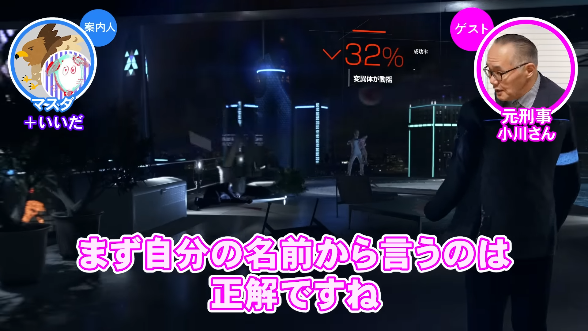 『デトロイト ビカム ヒューマン』の「コナー編」を“元刑事”と見る動画が公開。「ゲームさんぽ／よそ見」最新回_008