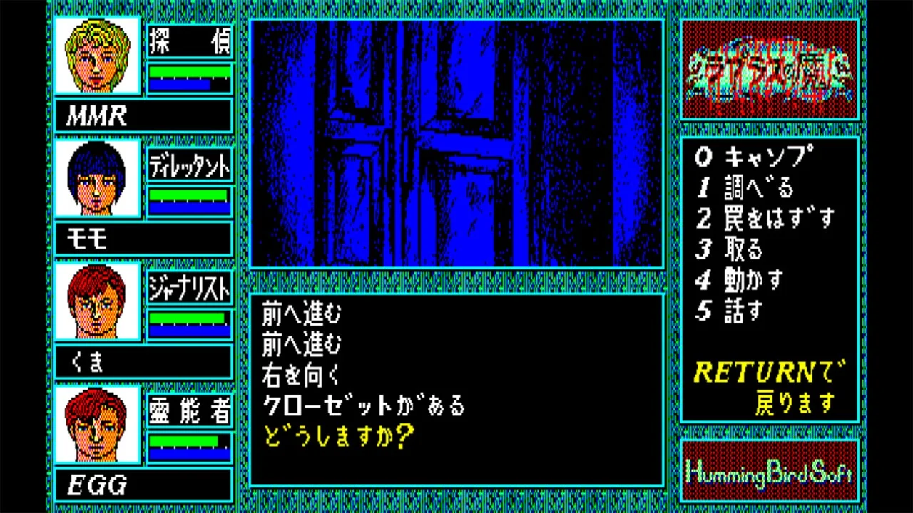 1987年に発売されたホラーゲームの先駆け『ラプラスの魔』Nintendo Switch向けに8月21日に発売決定_004