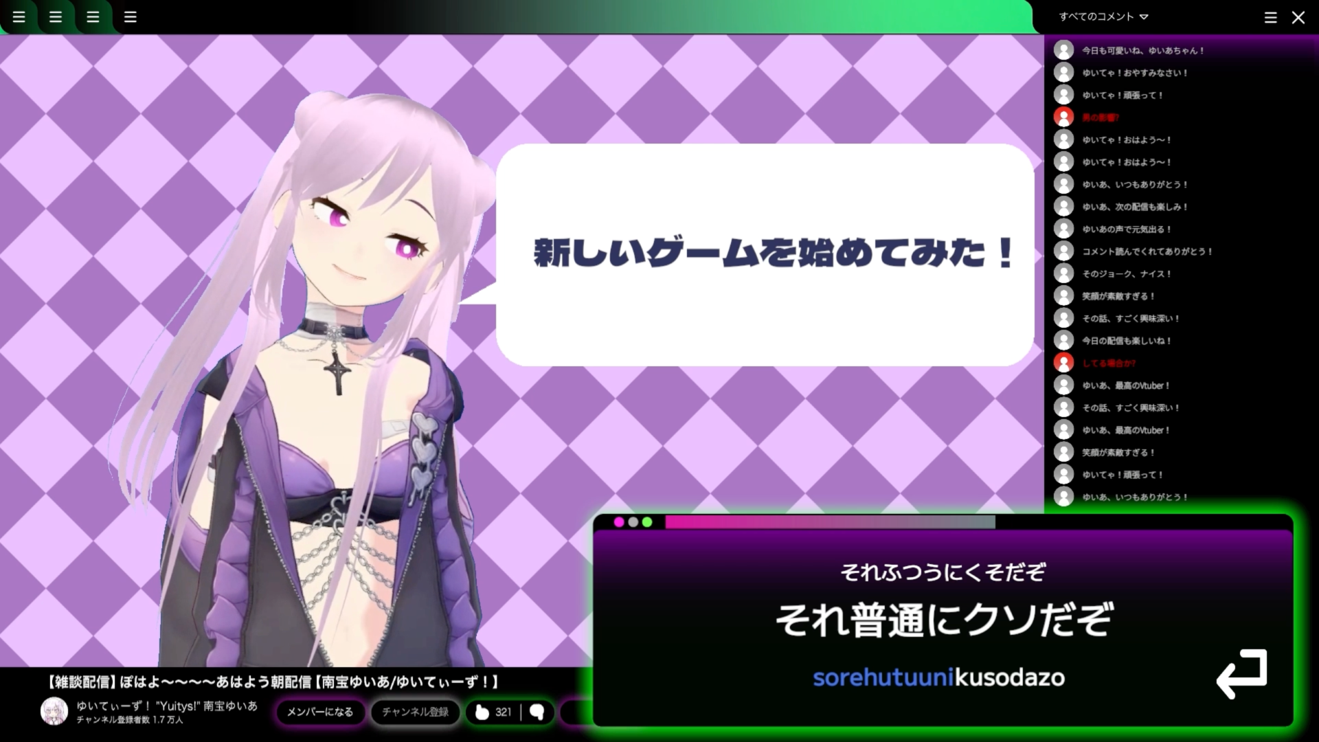 『Vtuberにクソコメを送るタイピングゲーム』Steamにて本日発売_001