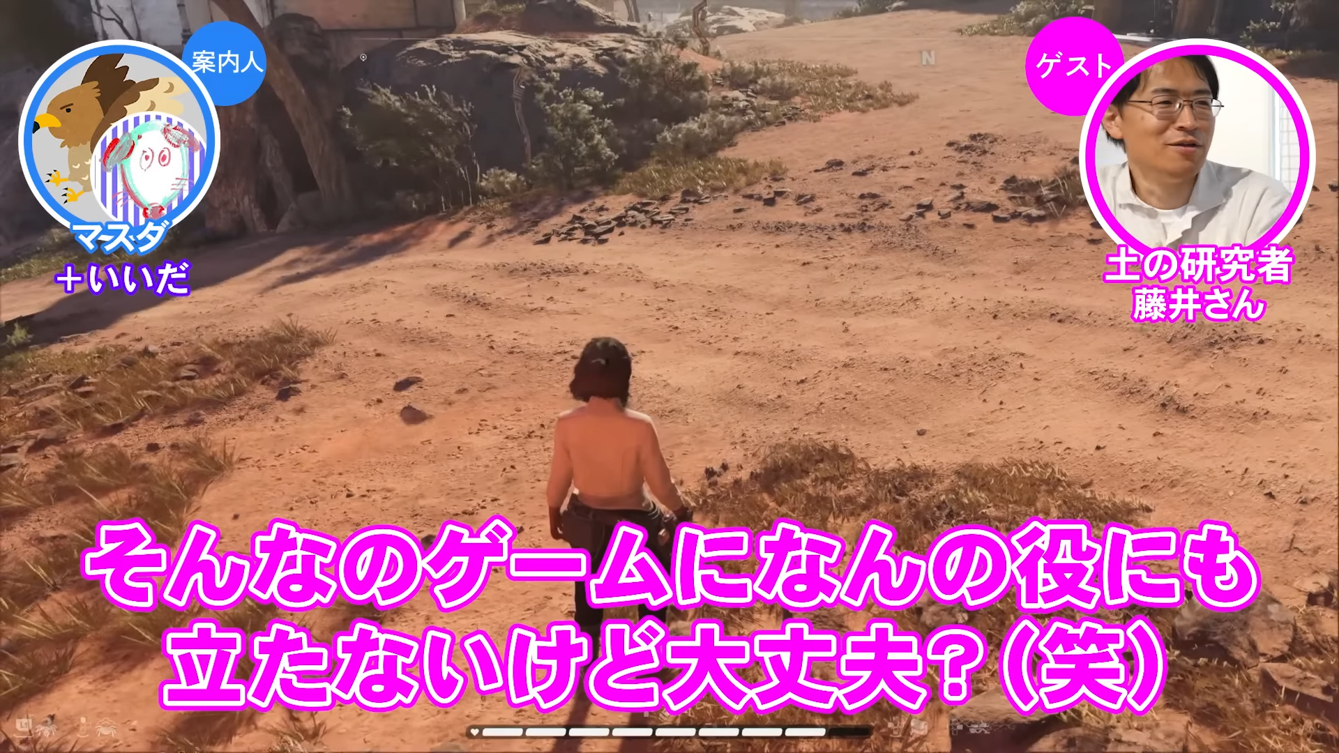「ゲームさんぽ／よそ見」最新回が公開。『スター・ウォーズ 無法者たち』に登場する「土」を専門家と調査_003