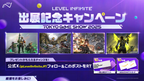 Level InfiniteのTGS2025出展情報が公開。世界初となる『モンスターハンターアウトランダーズ』の試遊が決定_002