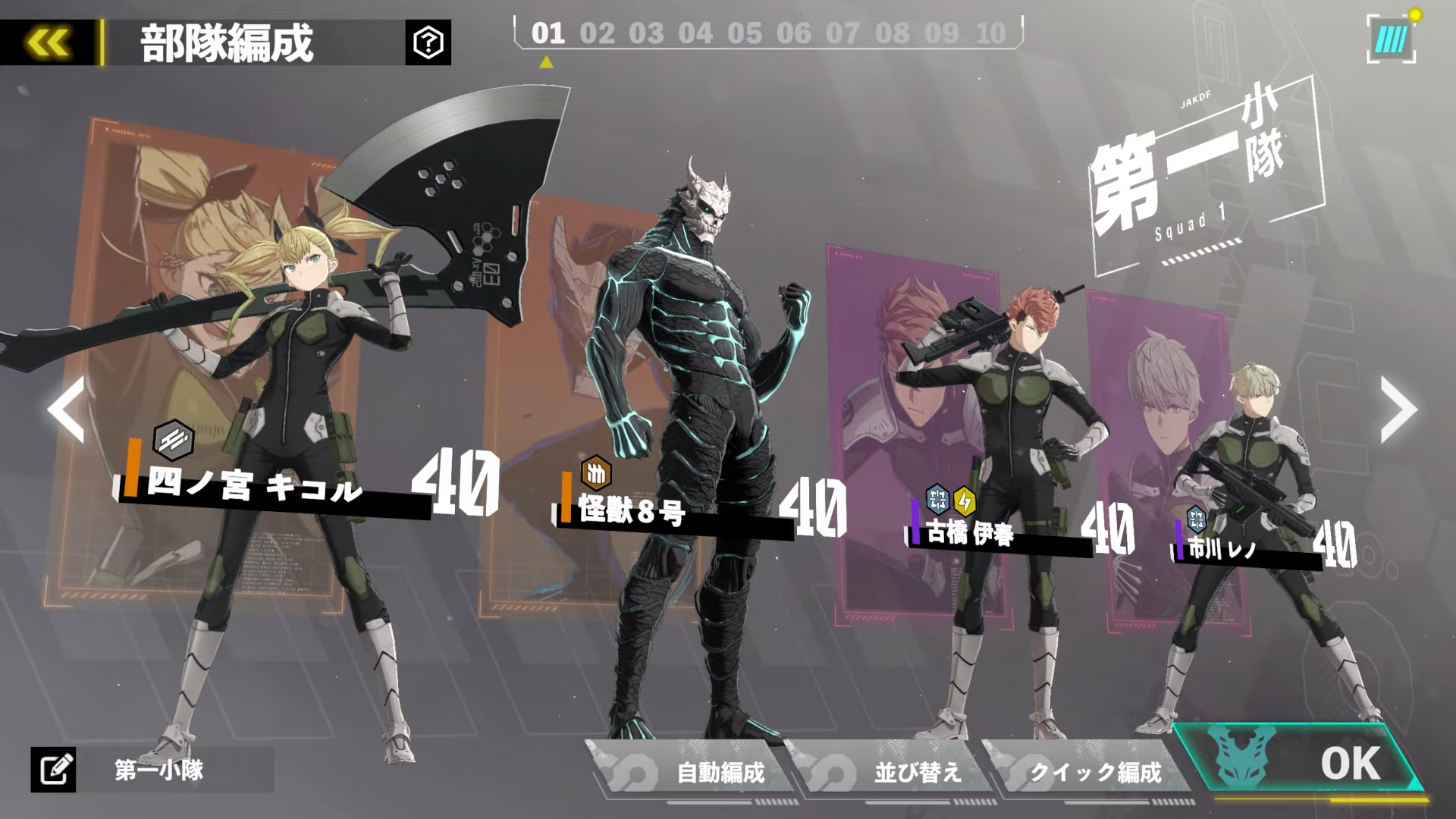 『怪獣8号 THE GAME』8月31日にリリース決定。『怪獣8号』の世界を圧倒的なグラフィックで再現するターン制コマンドRPG_004