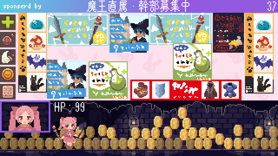ゲーム画面上に貼った「架空の広告」の収益で冒険する短編RPG『この冒険はPRを含みます』が公開中_003