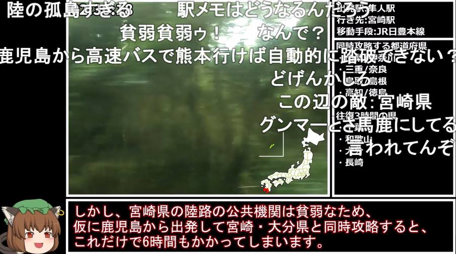 47都道府県を最速で巡る「日本一周RTA」に注目集まる_003