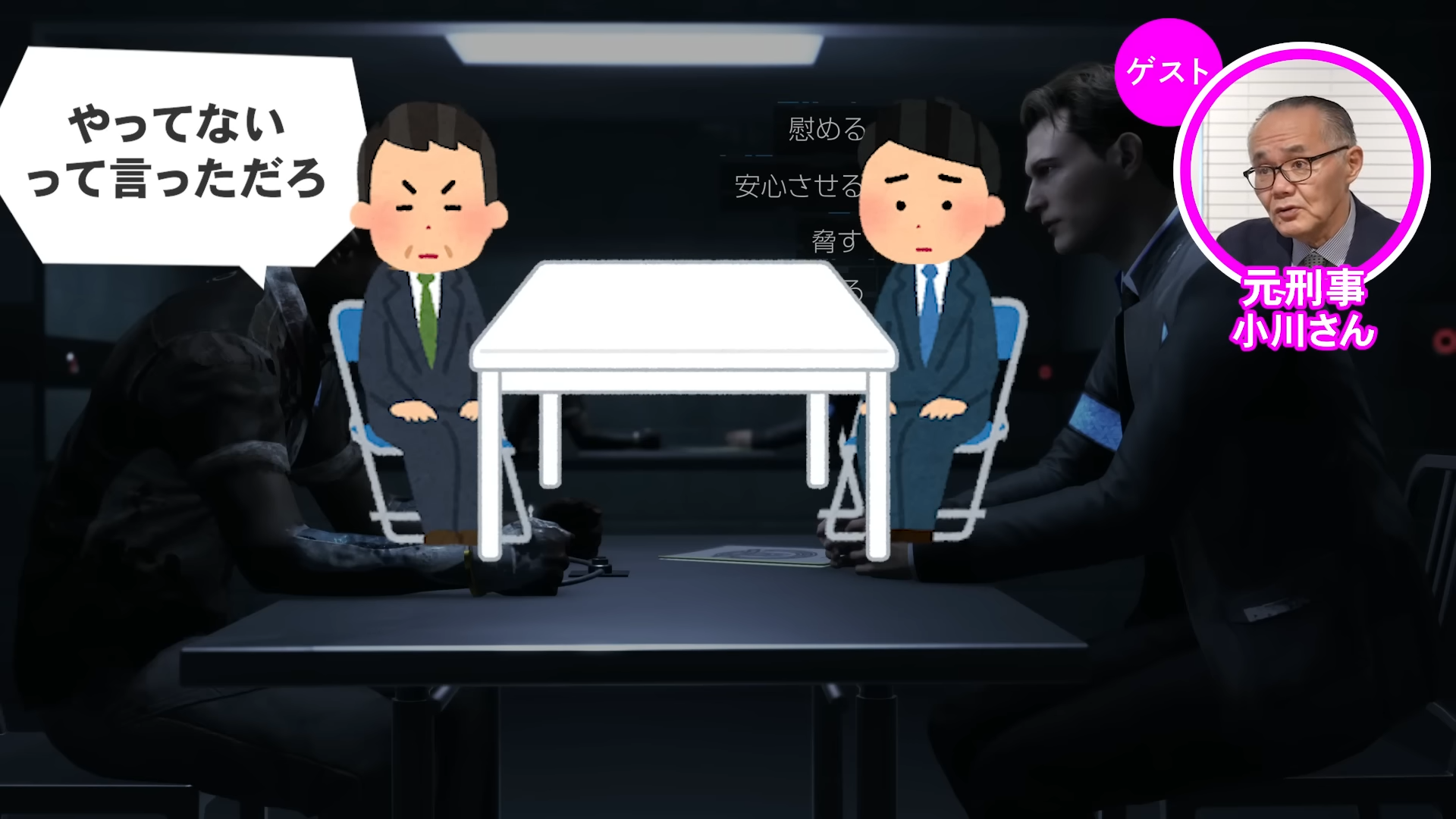 「ゲームさんぽ／よそ見」最新回。『デトロイト ビカム ヒューマン』の「コナー編を」“元刑事”と見る_004
