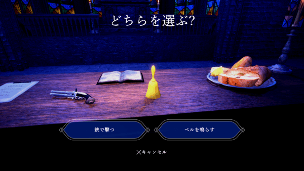 リアル脱出ゲームを制作SCRAPが「8番ライク」ゲーム『古城サンピネルの66の懺悔』がSteamにて9月4日よりリリース_001