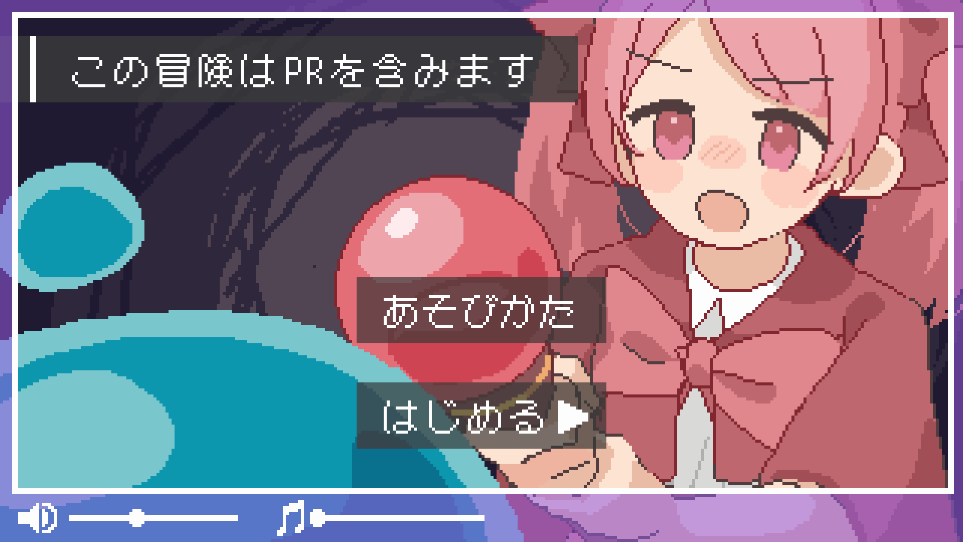 ゲーム画面上に貼った「架空の広告」の収益で冒険する短編RPG『この冒険はPRを含みます』が公開中_001