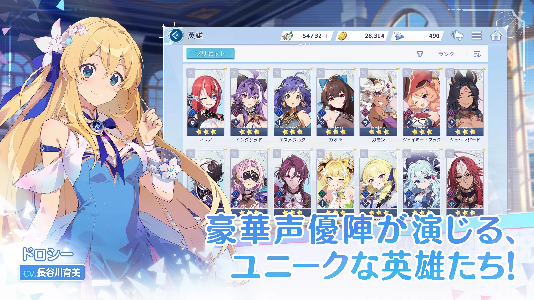 『オズ リライト』正式サービス開始_001