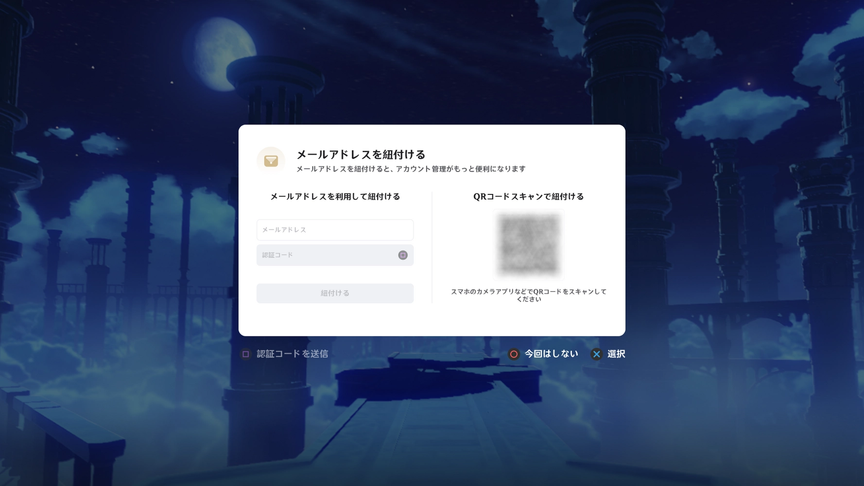 『原神』PS4版がサービス終了へ、9月10日には配信停止_001
