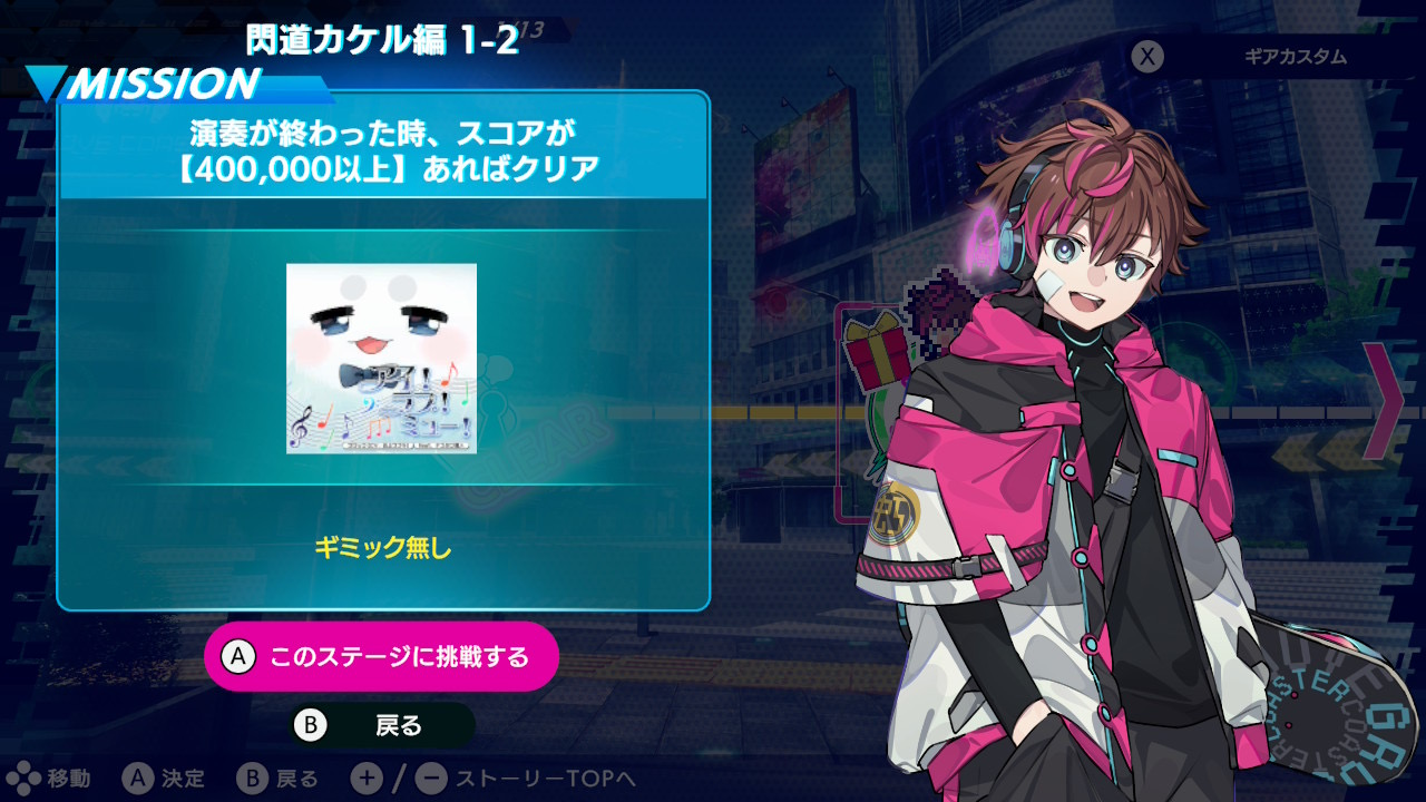 『グルーヴコースター フューチャーパフォーマーズ』レビュー・評価・感想_016