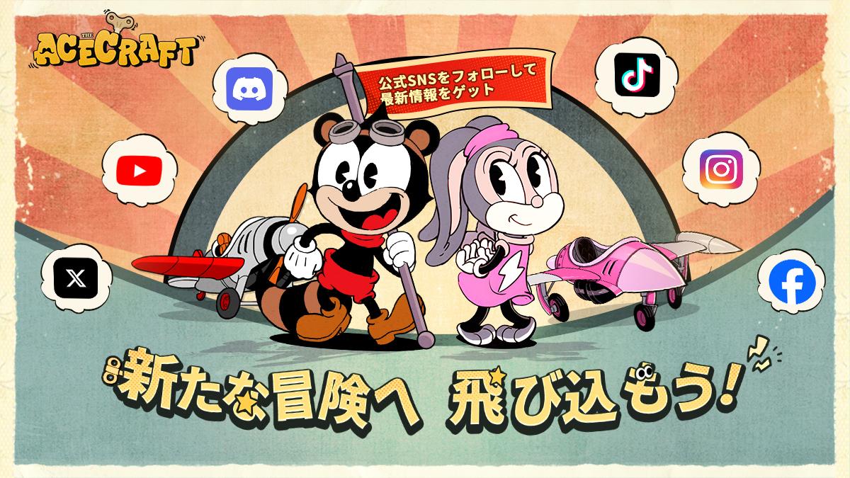 『ACECRAFT』の事前登録受付が開始。カートゥーン調の“ふたりプレイ”弾幕シューティングゲーム
_017
