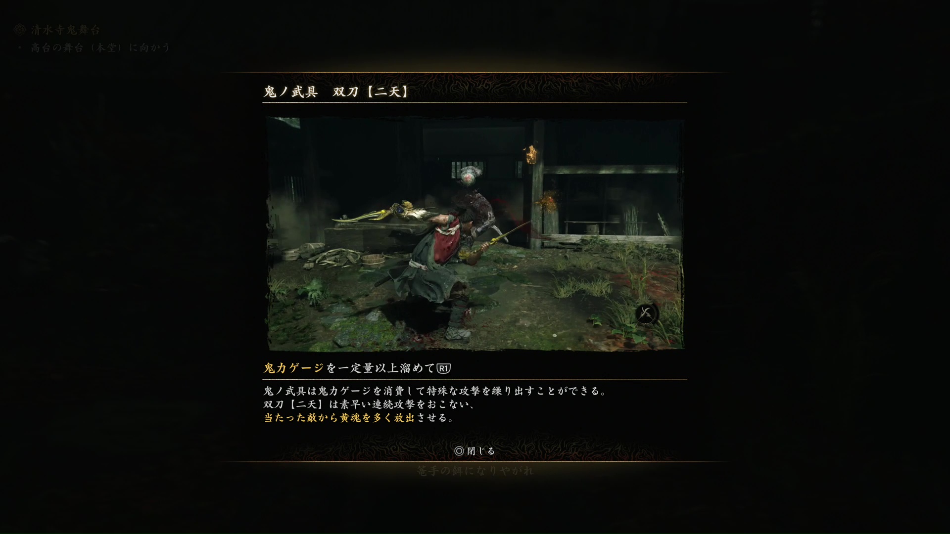 『鬼武者 Way of the Sword』レビュー・評価・感想：「人間味のある重さ」を感じるアクションの手触りが新鮮_012