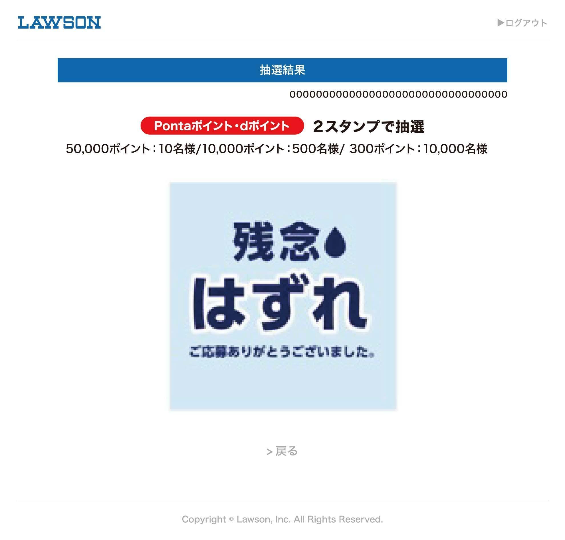 ローソンが今年の夏もゲーマーを喜ばせに来た。課金にも使えるギフトカード購入で、最大50,000ポイントが当たるキャンペーンが開催_007