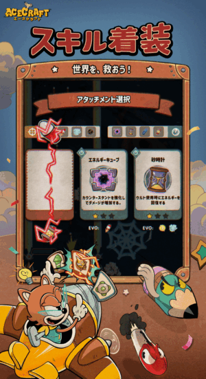 『ACECRAFT』が本日正式リリース。カートゥーンに描かれる“ふたりプレイ”弾幕シューティングゲーム
_002