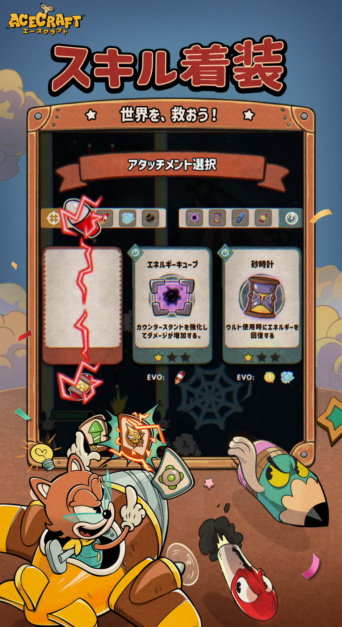 『ACECRAFT』が本日正式リリース。カートゥーンに描かれる“ふたりプレイ”弾幕シューティングゲーム
_007