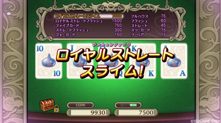 『ドラゴンクエストX 目覚めし五つの種族 オンライン』の発売日は2012年8月2日。『ドラクエ』シリーズ初のMMORPG_007