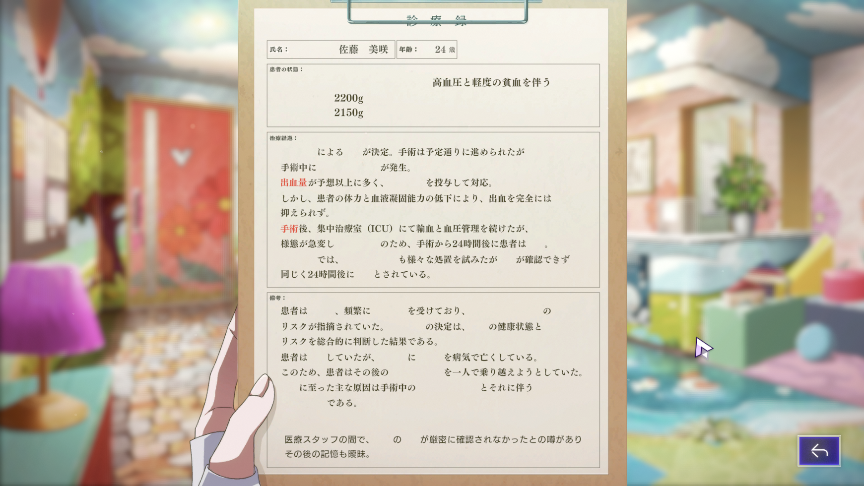 『雑音系少年少女』レビュー・評価・感想。『逆転裁判』や『ダンロン』好きに自信を持ってオススメできる作品_006