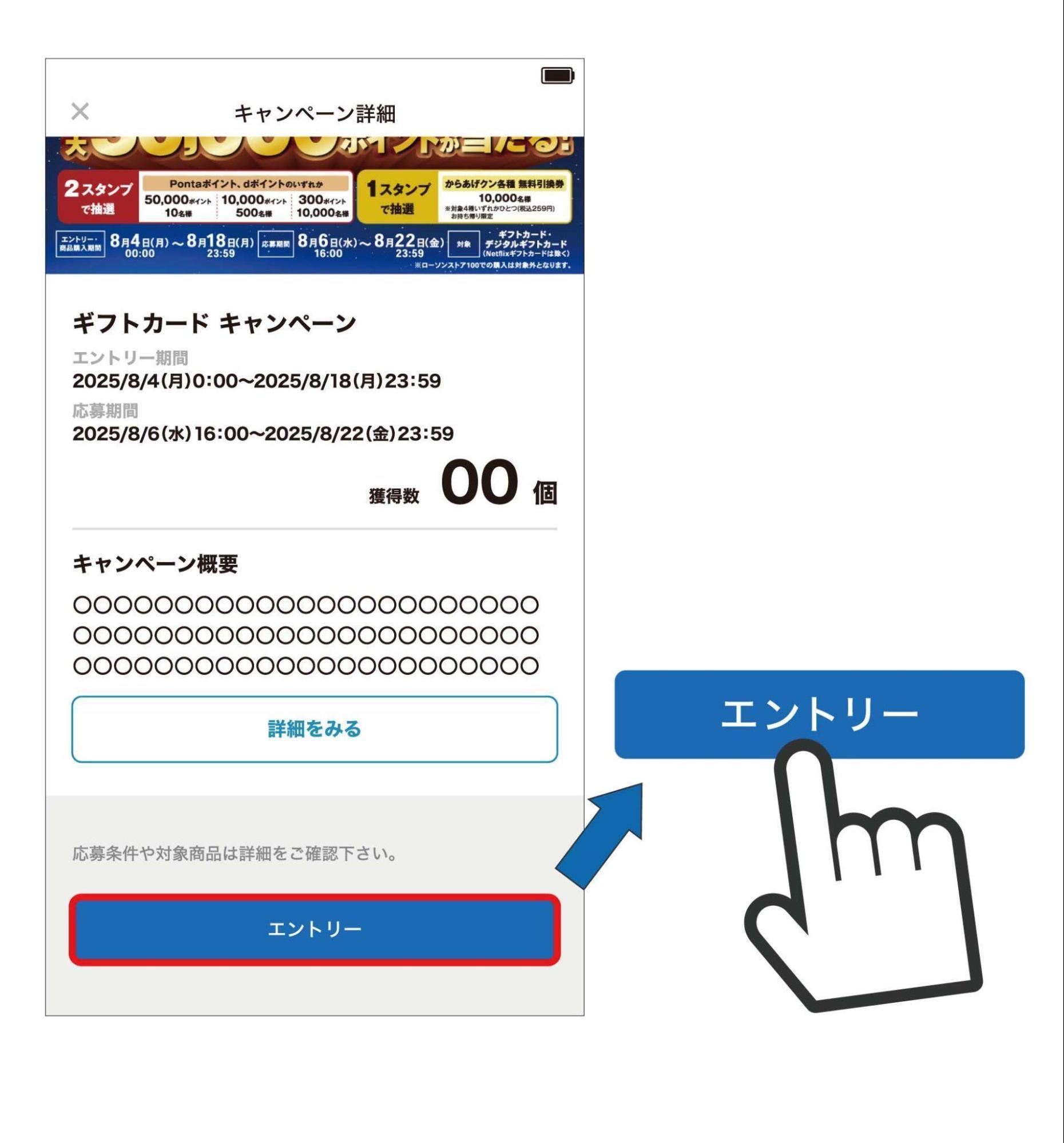 ローソンが今年の夏もゲーマーを喜ばせに来た。課金にも使えるギフトカード購入で、最大50,000ポイントが当たるキャンペーンが開催_004