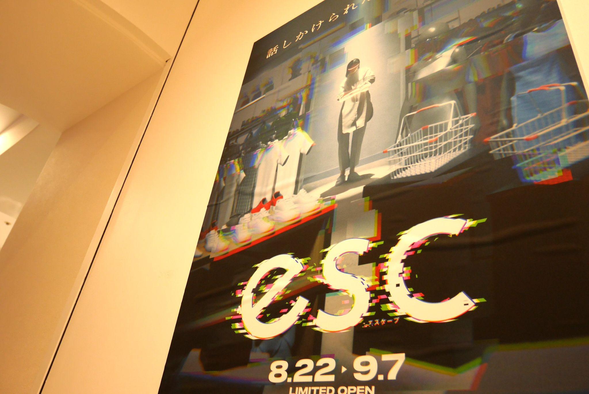 「店員に話しかけられたら即退店」の服屋「esc（エスケープ）」レポート:案の定ツッコミどころ満載のヘンな店だった_005