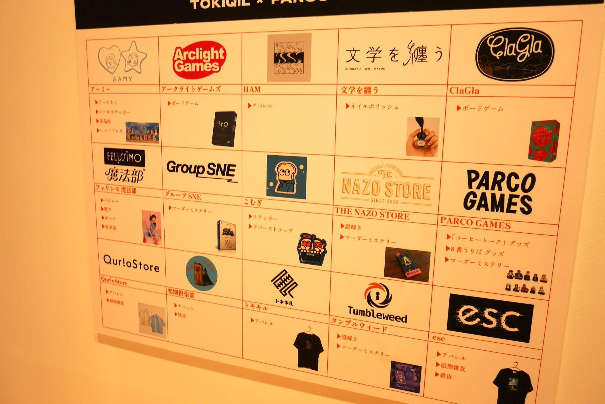 「店員に話しかけられたら即退店」の服屋「esc（エスケープ）」レポート:案の定ツッコミどころ満載のヘンな店だった_013