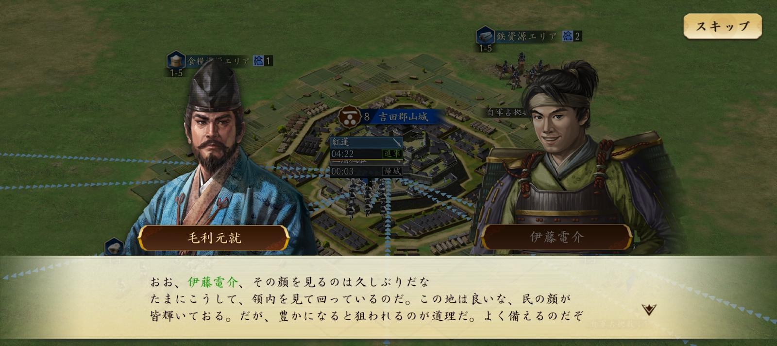 『信長の野望　天下への道』レビュー・感想・評価:信長の配下になれなかったので、ひそかに“光の明智光秀”のプロデュースを始めました_015