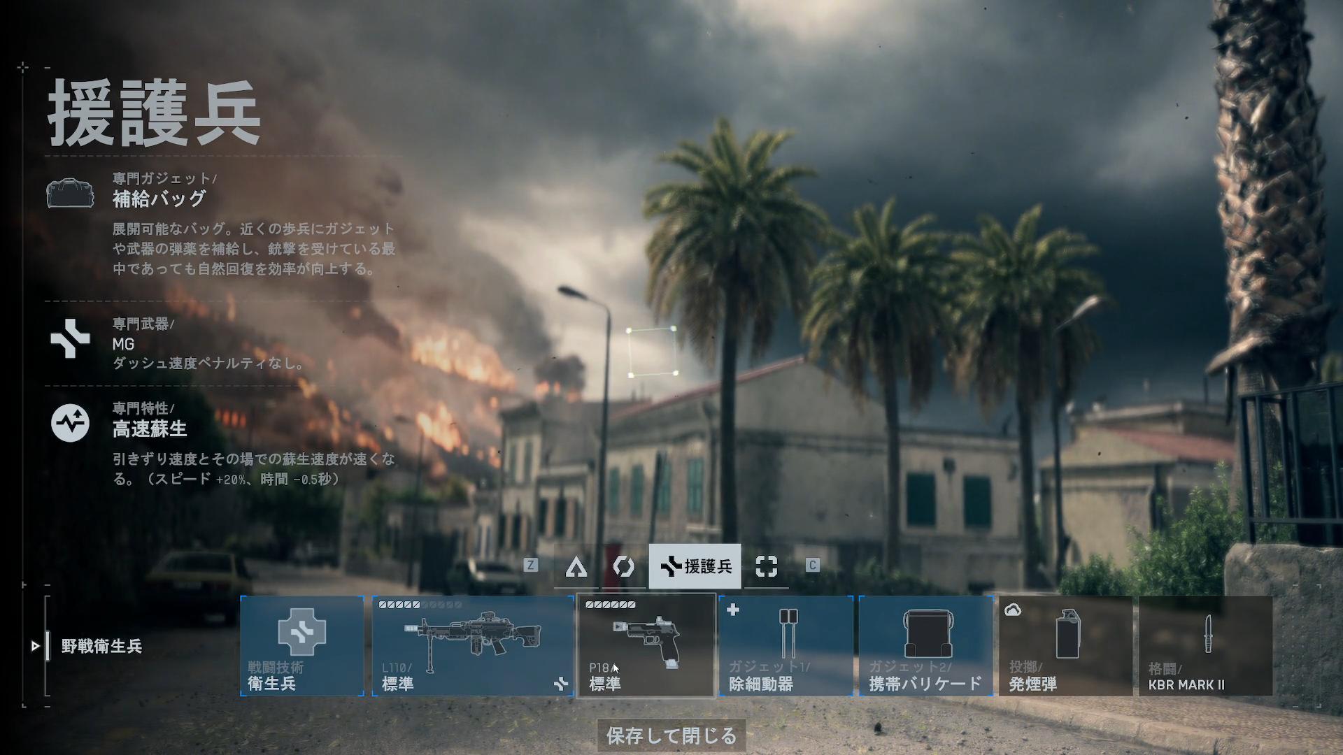 『BF6』最速プレイ：俺たちの『バトルフィールド』が帰ってきた！まるで実家のような安心感_020