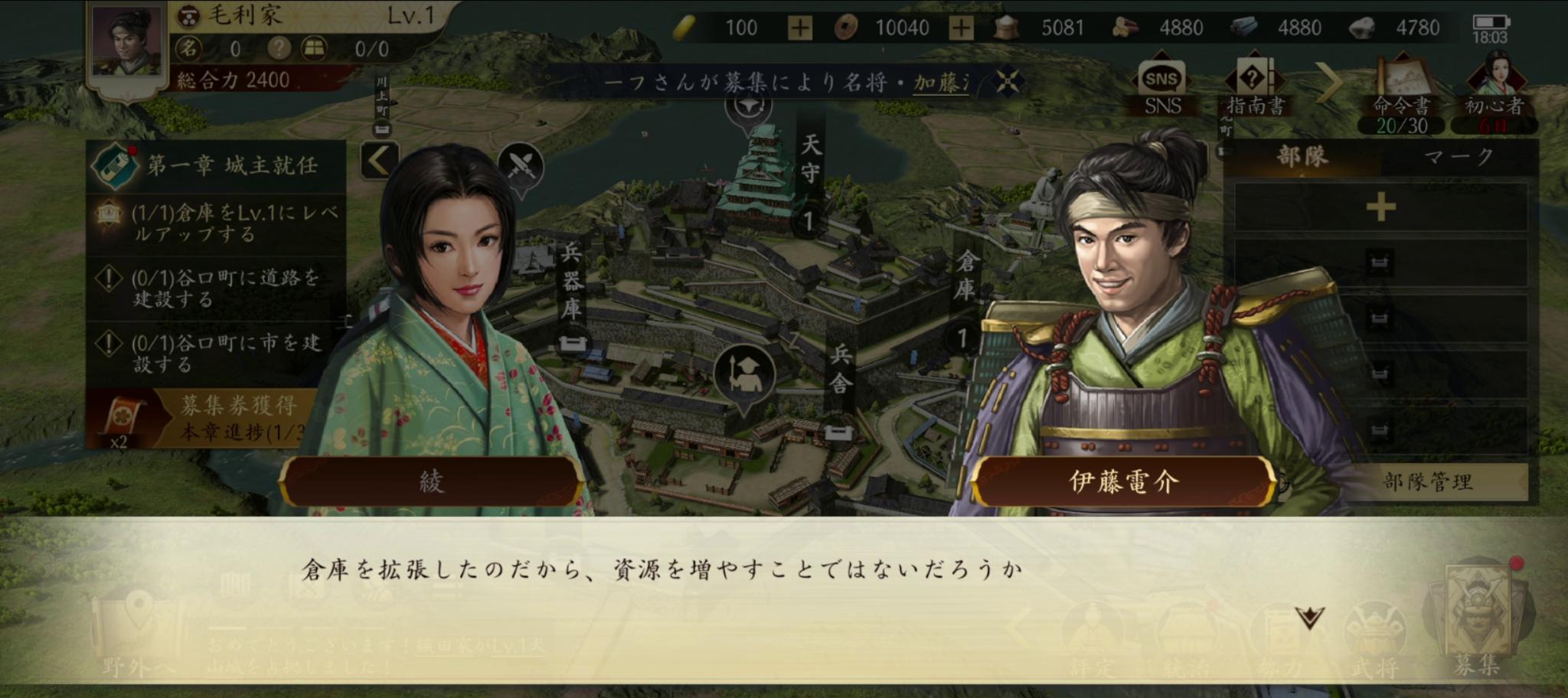 『信長の野望　天下への道』レビュー・感想・評価:信長の配下になれなかったので、ひそかに“光の明智光秀”のプロデュースを始めました_019