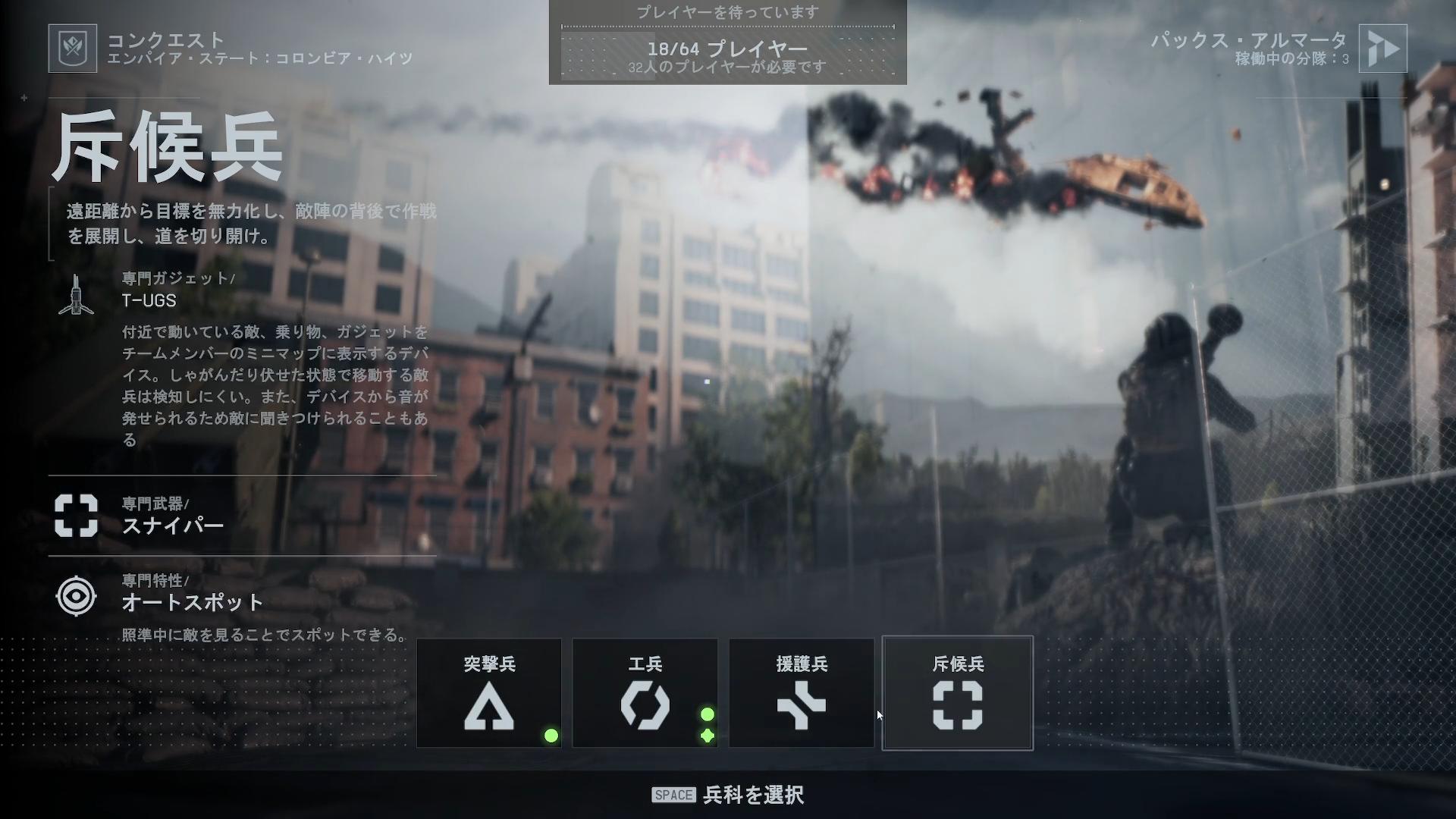 『BF6』最速プレイ：俺たちの『バトルフィールド』が帰ってきた！まるで実家のような安心感_022