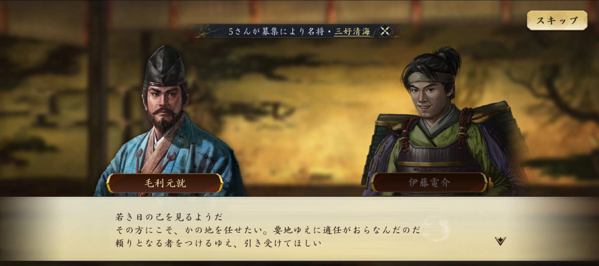 『信長の野望　天下への道』レビュー・感想・評価:信長の配下になれなかったので、ひそかに“光の明智光秀”のプロデュースを始めました_022