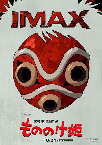 『もののけ姫』4Kデジタルリマスター版がIMAXにて10月24日に上映が決定_001