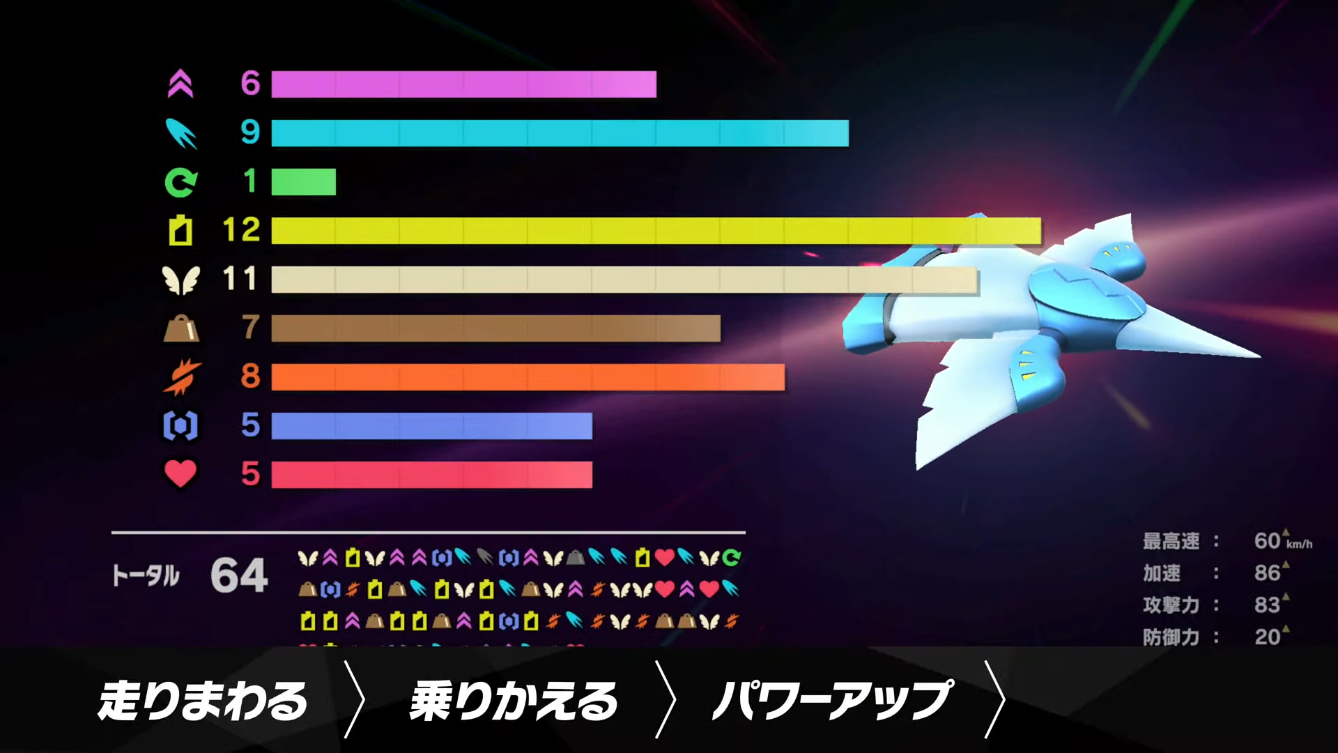 『カービィのエアライダー』の詳しい情報を伝える番組「カービィのエアライダー Direct 2025.8.19」が放送_019