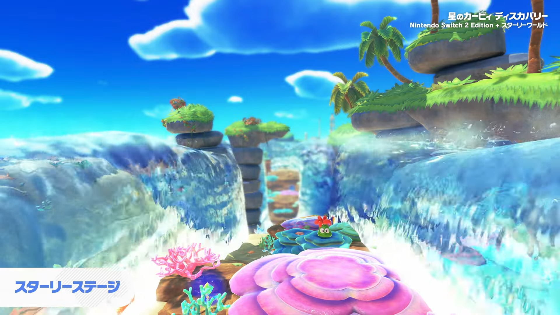 『星のカービィ ディスカバリー Nintendo Switch 2 Edition ＋ スターリーワールド』紹介映像が公開_006