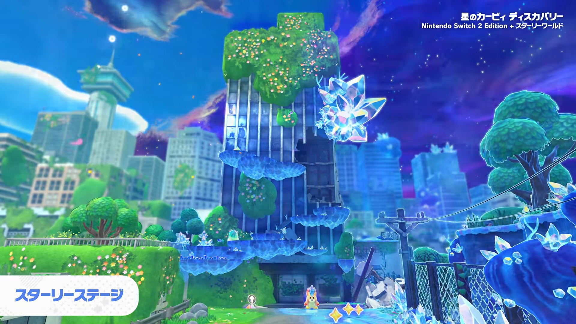 『星のカービィ ディスカバリー Nintendo Switch 2 Edition ＋ スターリーワールド』紹介映像が公開_005