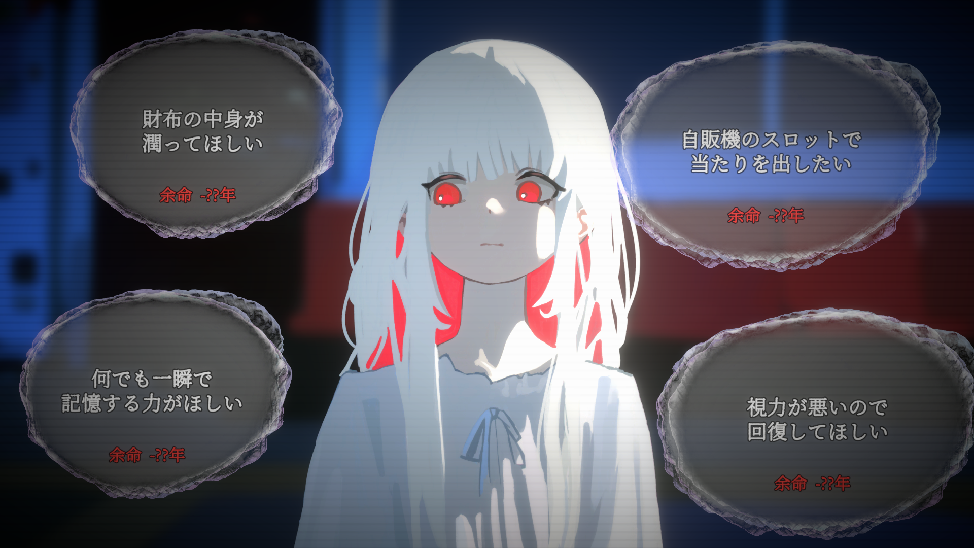 『願いは命の尽きるまで』公開中。「寿命と引き換えに願いをかなえる」少女と話す無料の短編ゲーム_001