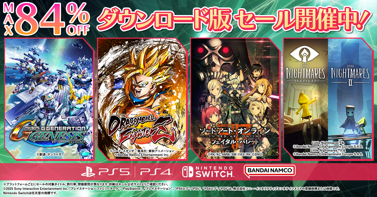 『リトルナイトメア』と『２』がセットになったバンドルが「50%オフ」で購入できるお得なセールがPSストアで開催
_004