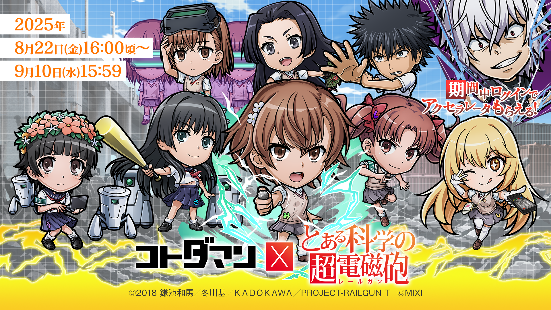 でんじろう先生がノリノリで「only my railgun」を踊り出す動画公開_006