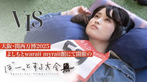 『ぼーっとする大会』が、9月27日に大阪・関西万博会場にて開催。_001