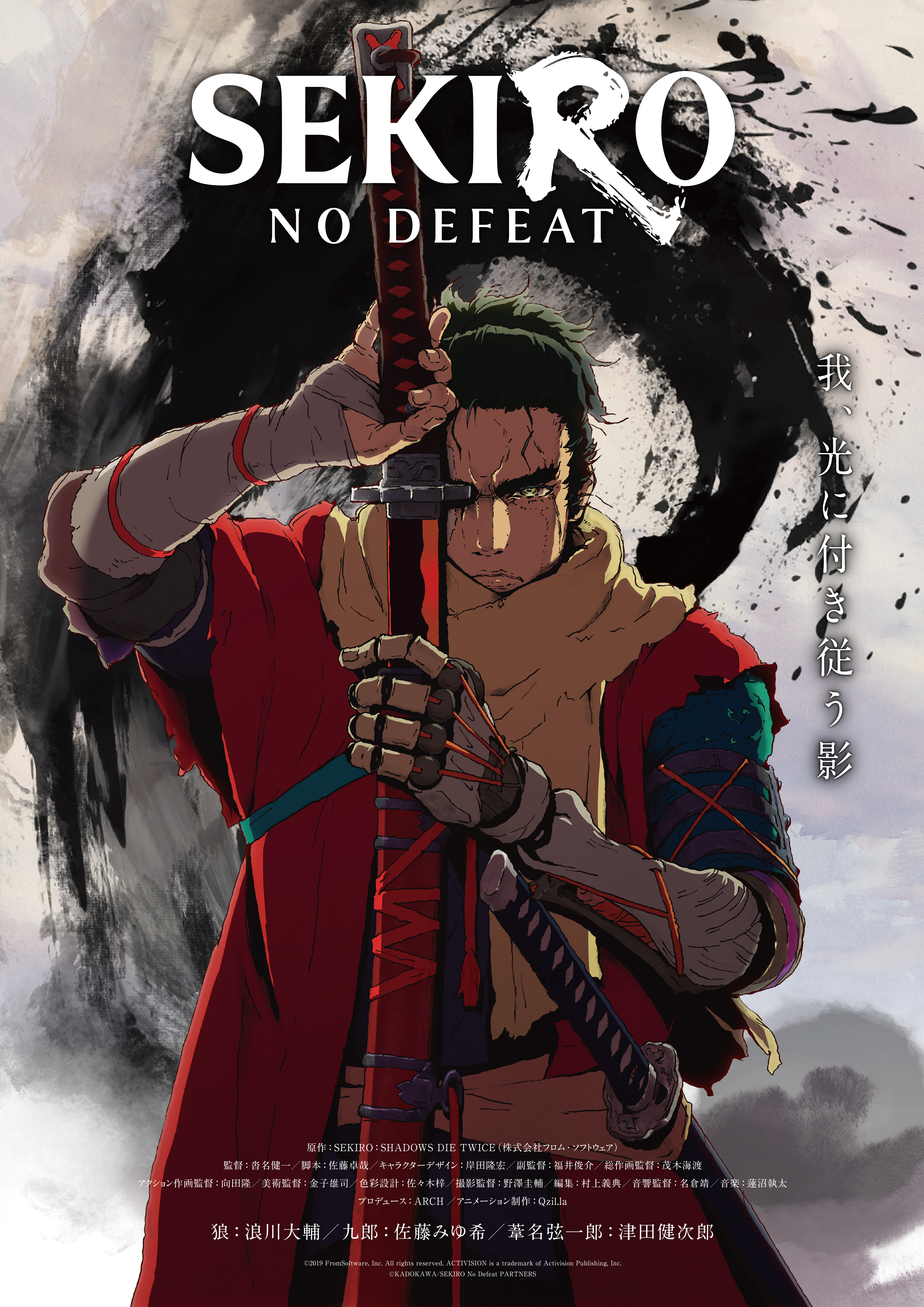 『SEKIRO』アニメ化が発表！フロム・ソフトウェアのアクションゲームが『SEKIRO: NO DEFEAT』として映像作品に_009