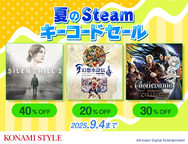 『サイレントヒル2』のSteam Keyが「40%オフ」の5148円で購入できるお得なセールが開催
_001