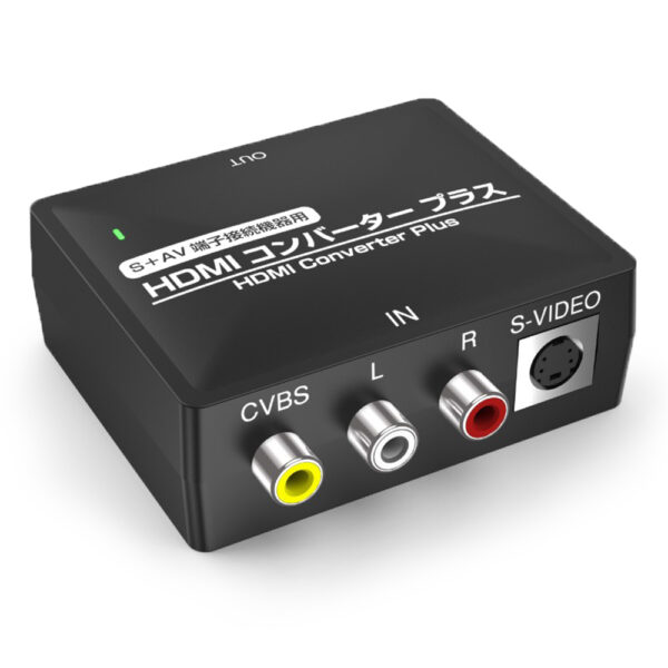 赤白黄ケーブルからの出力を「HDMI」に変換できるコンバーター 「HDMIコンバータープラス」が8月14日に発売_001