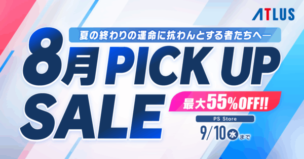 『ペルソナ3 リロード』デジタルデラックス版がPS Storeにて55%オフの「5583円」でお得に楽しめるセールが実施中_001