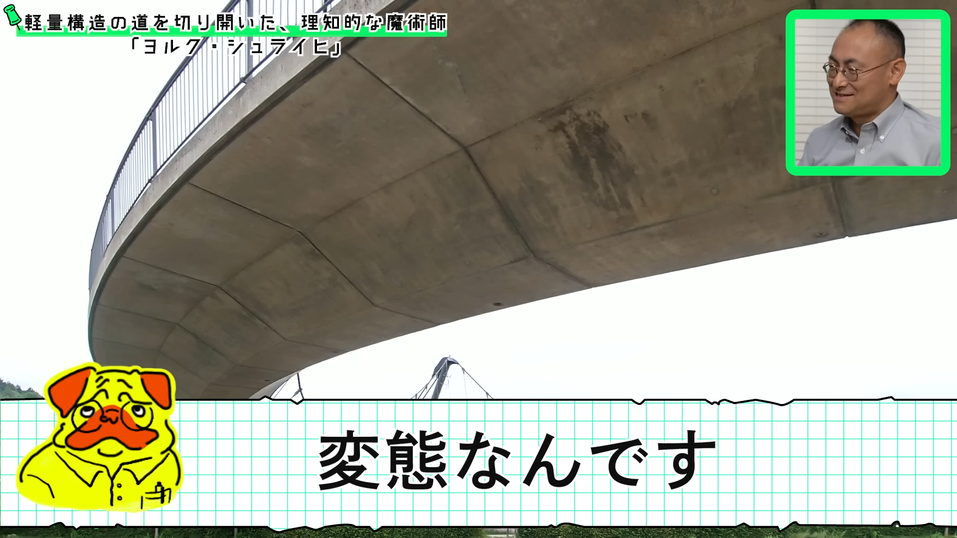 ゲームさんぽ／よそ見の「ぽ講」最新回「スターエンジニア列伝」第3弾が公開_006