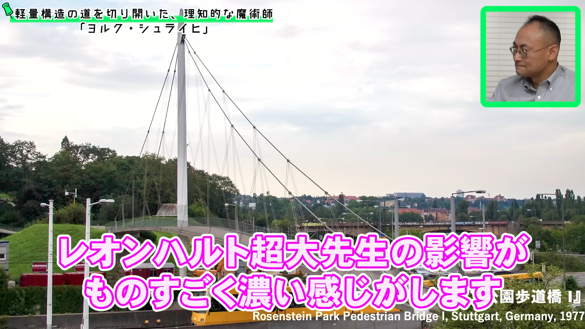 ゲームさんぽ／よそ見の「ぽ講」最新回「スターエンジニア列伝」第3弾が公開_008