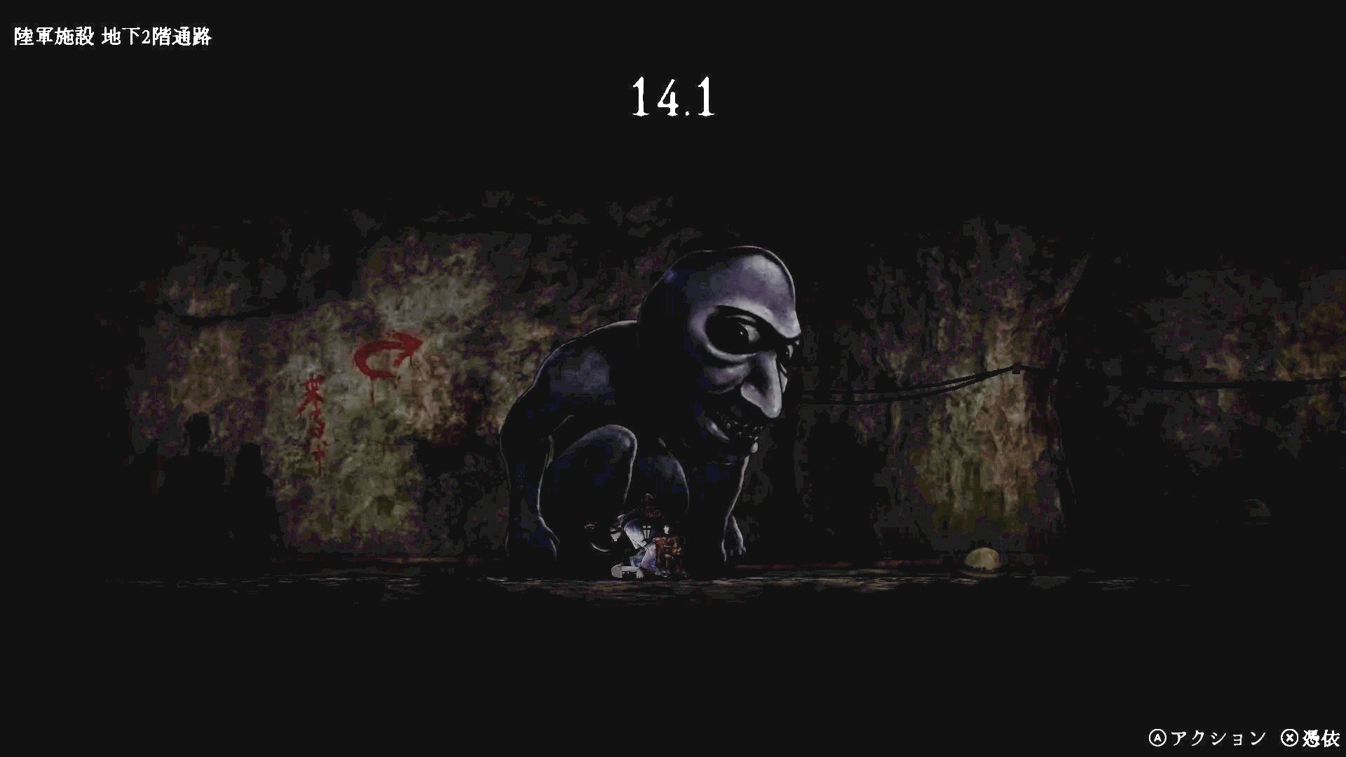 『禁足地 -青鬼の窟-』が8月29日に発売決定
_009