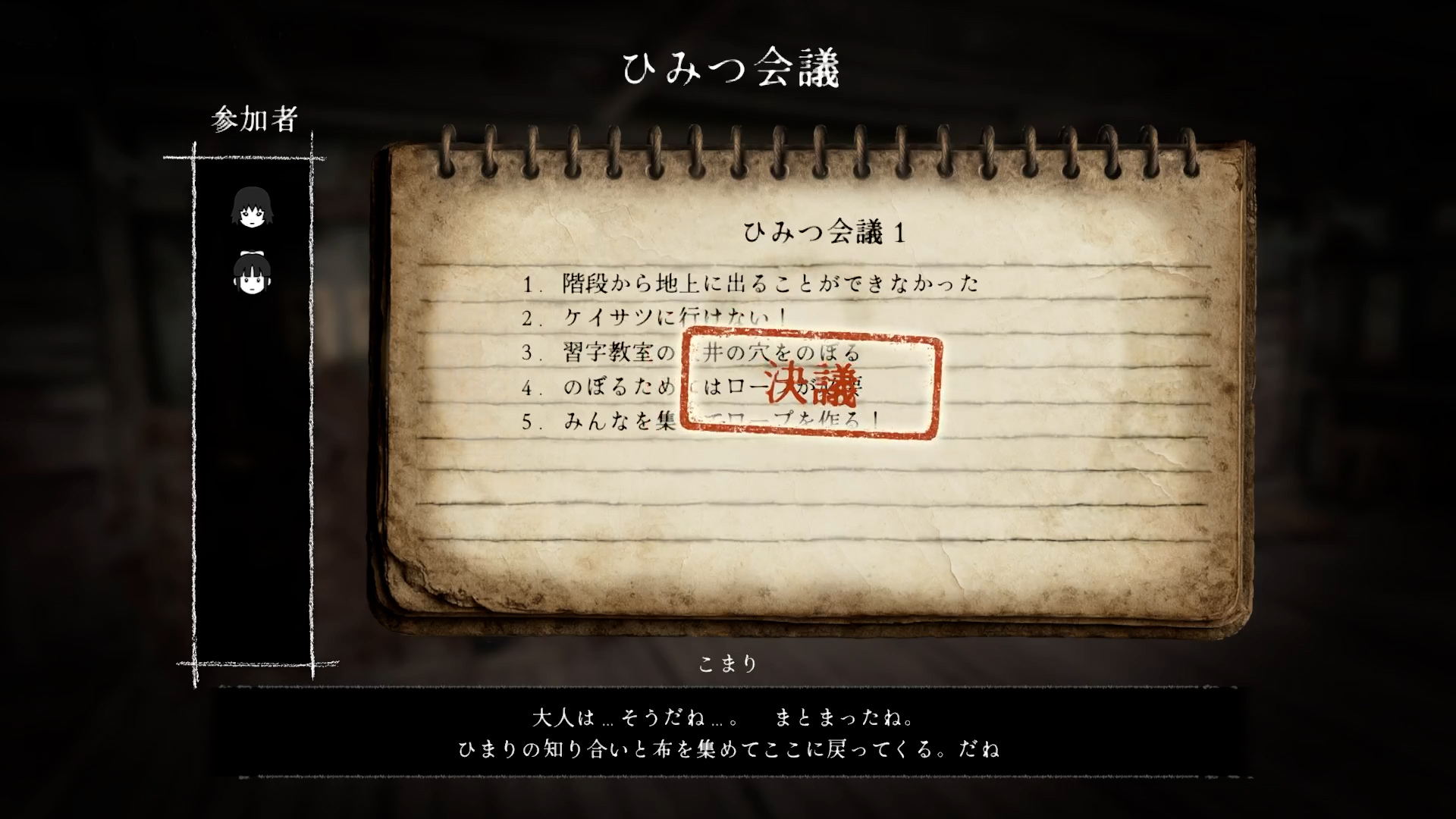 『禁足地 -青鬼の窟-』が8月29日に発売決定
_011