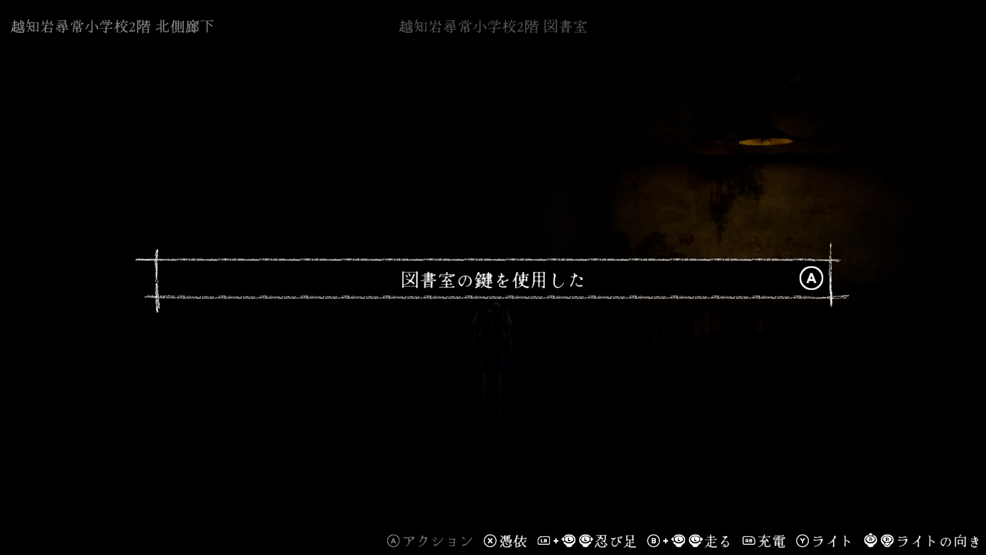 『禁足地 -青鬼の窟-』が8月29日に発売決定
_025