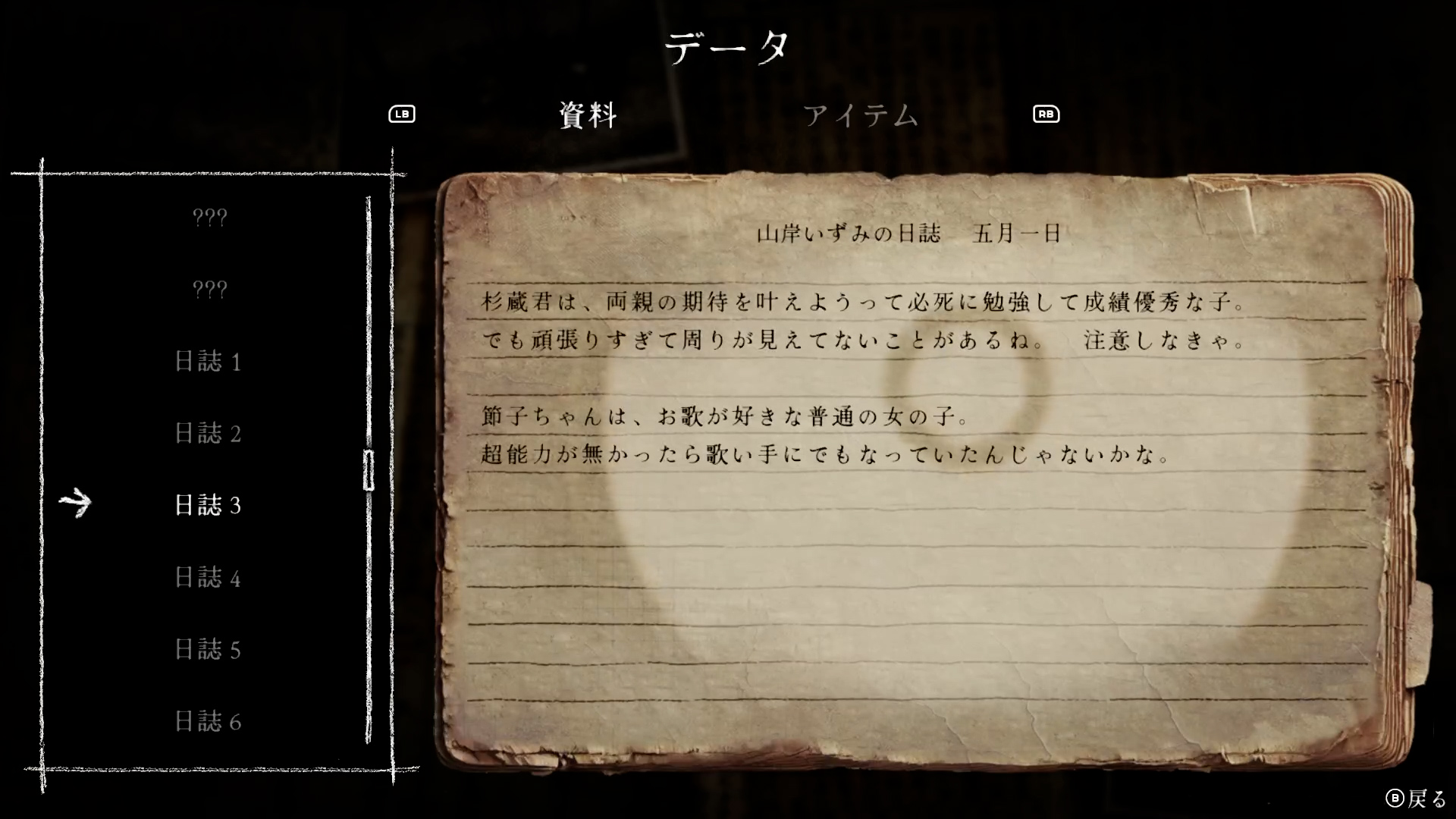 『禁足地 -青鬼の窟-』が8月29日に発売決定
_030