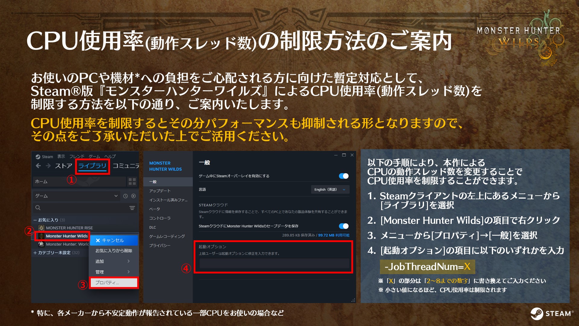 『モンハンワイルズ』8月13日のアップデート「Ver.1.021」の概要とディレクターレターを公開_004